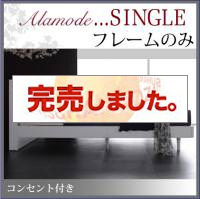 すのこベッド【Alamode】アラモード プレミアムボンネルマットレス付 シングル