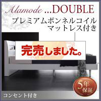 すのこベッド【Alamode】アラモード プレミアムポケットマットレス付 ダブル