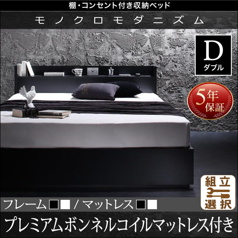 収納付きベッド【VEGA】ヴェガ プレミアムボンネルマットレス付ダブル