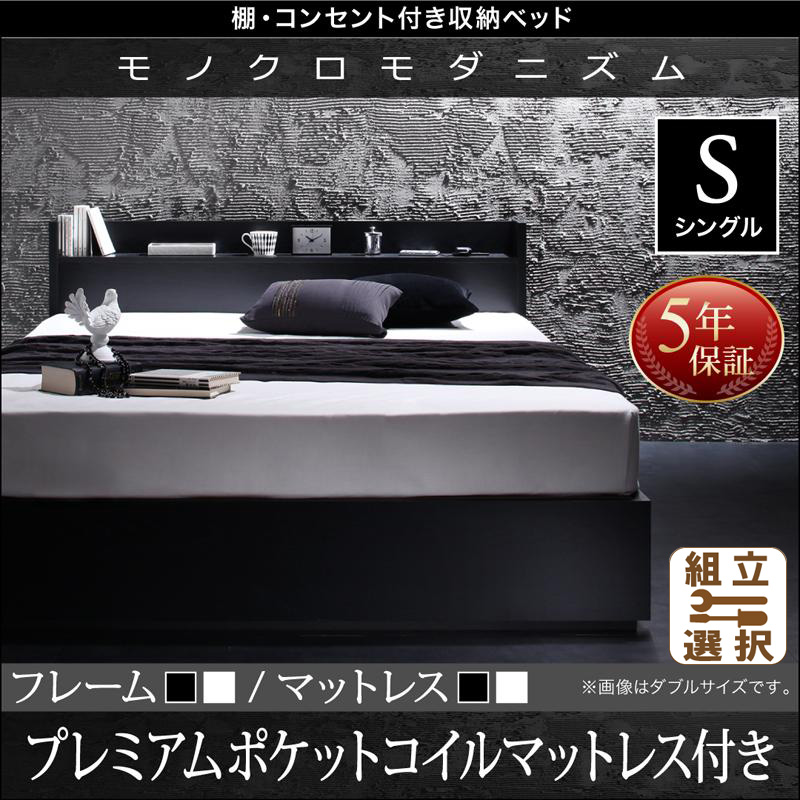 収納付きベッド【VEGA】ヴェガ プレミアムポケットマットレス付シングル