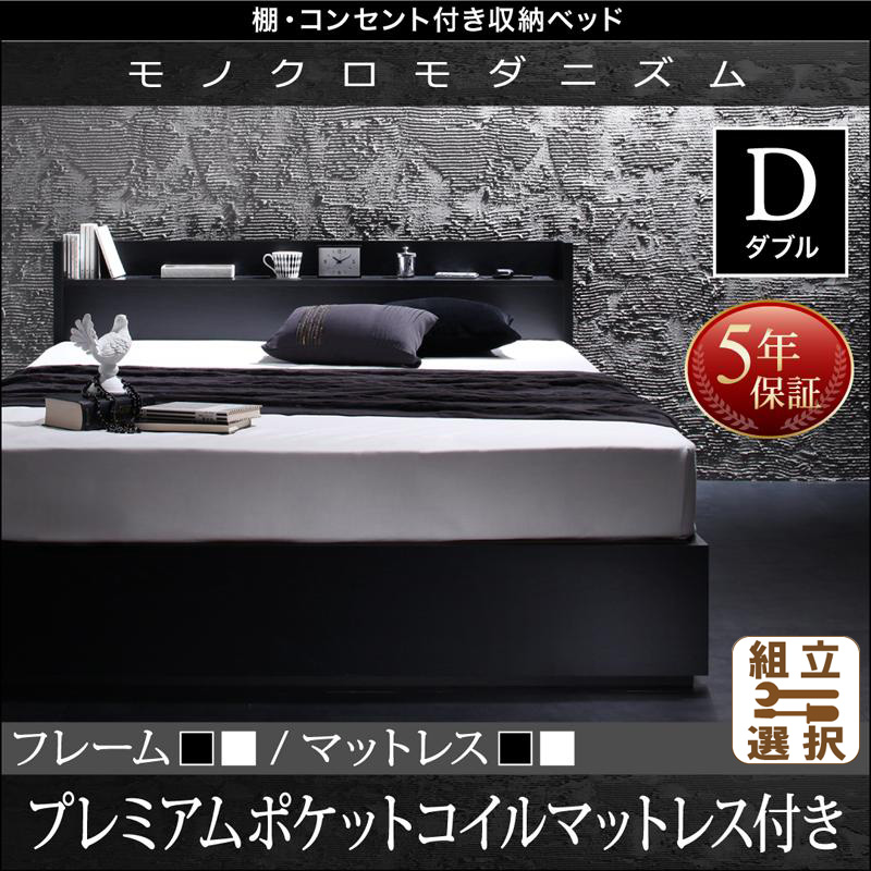 収納付きベッド【VEGA】ヴェガ プレミアムポケットマットレス付ダブル