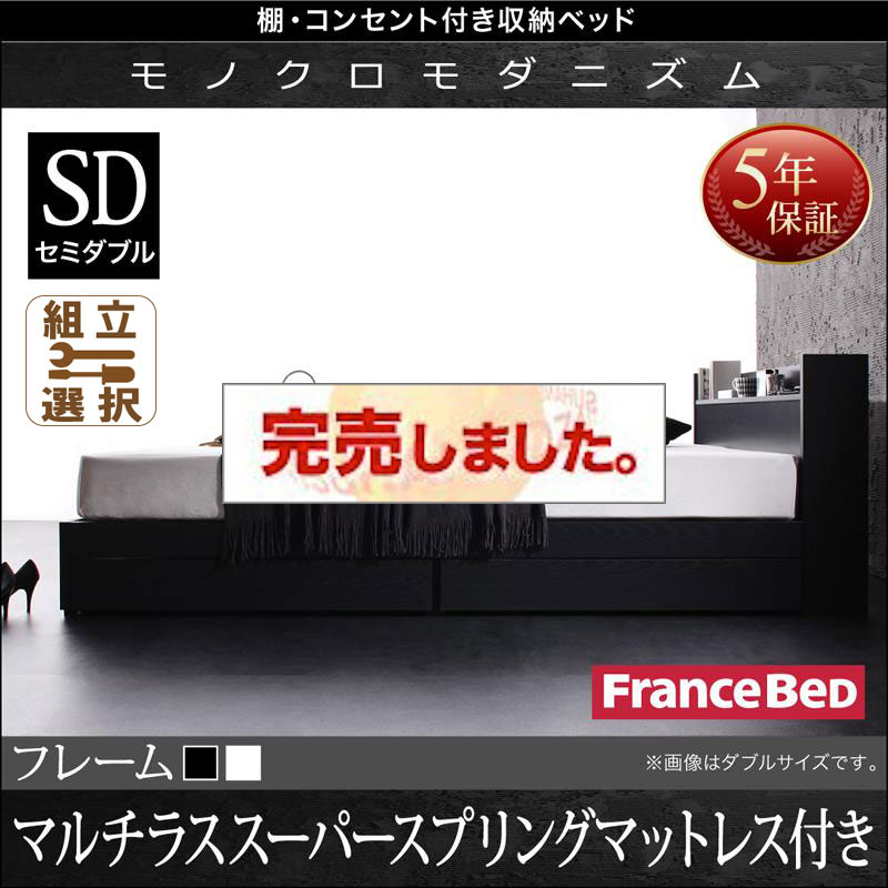 収納付きベッド【VEGA】ヴェガ マルチラスマットレス付セミダブル