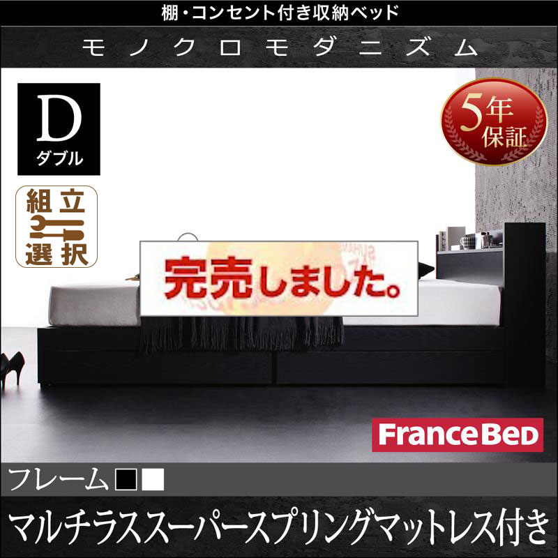 収納付きベッド【VEGA】ヴェガ マルチラスマットレス付ダブル