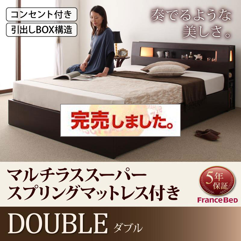 収納付きベッド【Viola】ヴィオラ マルチラスマットレス付 ダブル