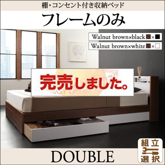 収納付きベッド【sync.D】シンク・ディ ベッドフレームのみ ダブル
