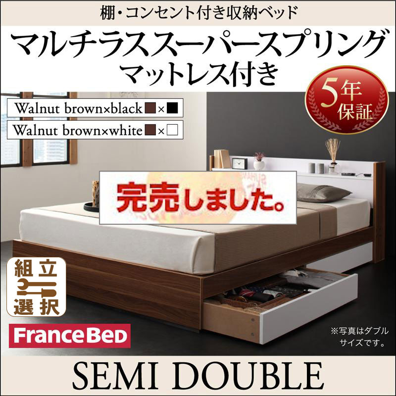 収納付きベッド【sync.D】シンク・ディ マルチラスマットレス付 セミダブル