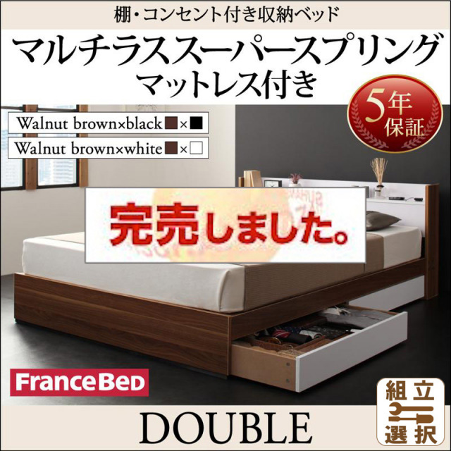 収納付きベッド【sync.D】シンク・ディ マルチラスマットレス付 ダブル