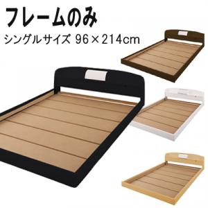 フロアベッド【ROSSO】ロッソ【フレームのみ】シングル