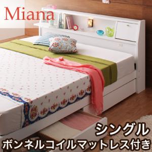 照明・コンセント付き収納ベッド【Miana】ミアーナ【ボンネルコイルマットレス付】シングル