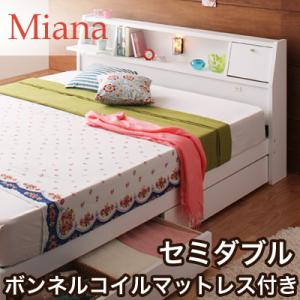 照明・コンセント付き収納ベッド【Miana】ミアーナ【ボンネルコイルマットレス付】セミダブル