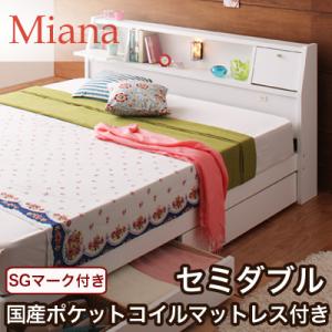 照明・コンセント付き収納ベッド【Miana】ミアーナ【国産ポケットコイルマットレス付】セミダブル