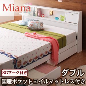 照明・コンセント付き収納ベッド【Miana】ミアーナ【国産ポケットコイルマットレス付】ダブル