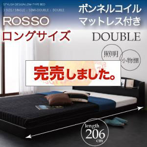 フロアベッド【ROSSO】ロッソ【ボンネルコイルマットレス付き:ロングサイズ】ダブル