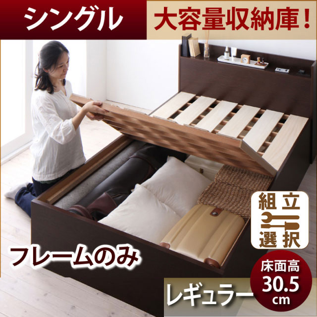 日本製 大容量収納付きすのこベッド【Open Storage】オープンストレージ ベッドフレームのみ シングル 深さレギュラー