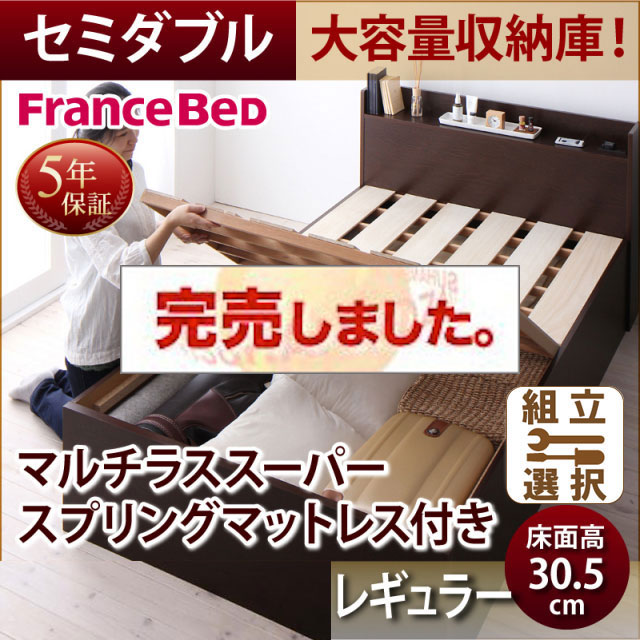 日本製 大容量収納付きすのこベッド【Open Storage】オープンストレージ マルチラスマットレス付 セミダブル 深さレギュラー