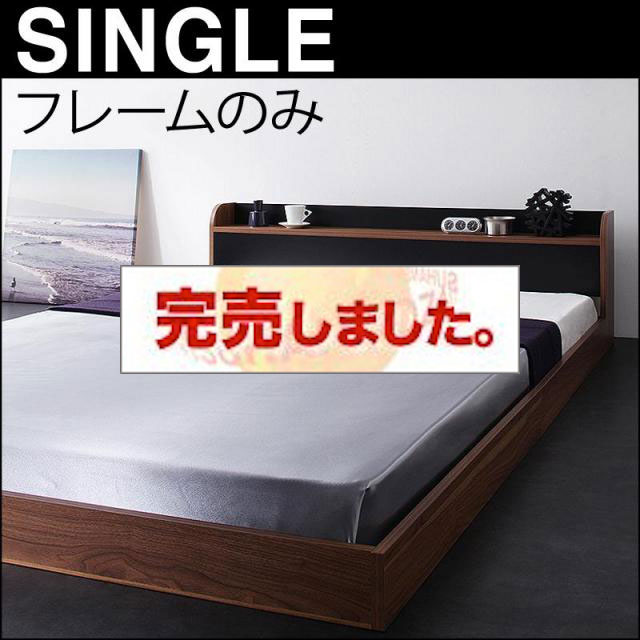 フロアベッド【DOUBLE-Wood】ダブルウッド ベッドフレームのみ シングル