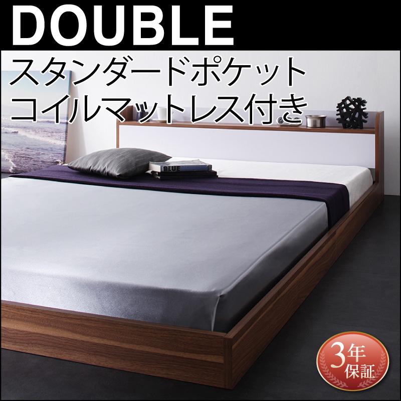 フロアベッド【DOUBLE-Wood】ダブルウッド
