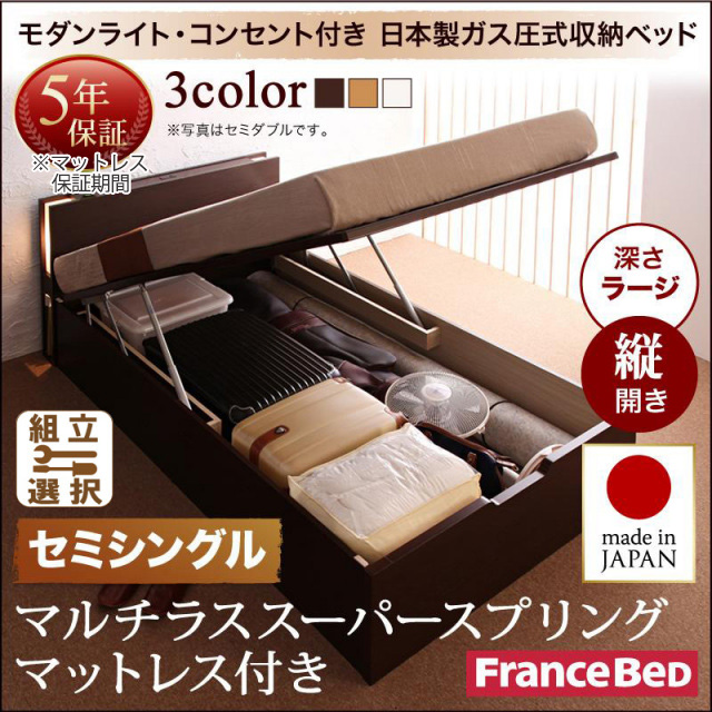 日本製 モダンライト付き 大容量跳ね上げベッド【夕月】ユフヅキ