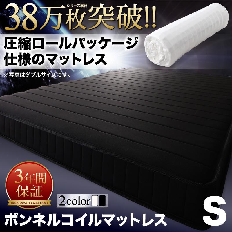 圧縮ロールパッケージ仕様のポケットコイルマットレス【EVA】エヴァ ボンネルコイル シングル