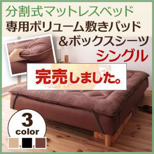 マットレスベッド | 移動ラクラク!分割式マットレスベッド 専用