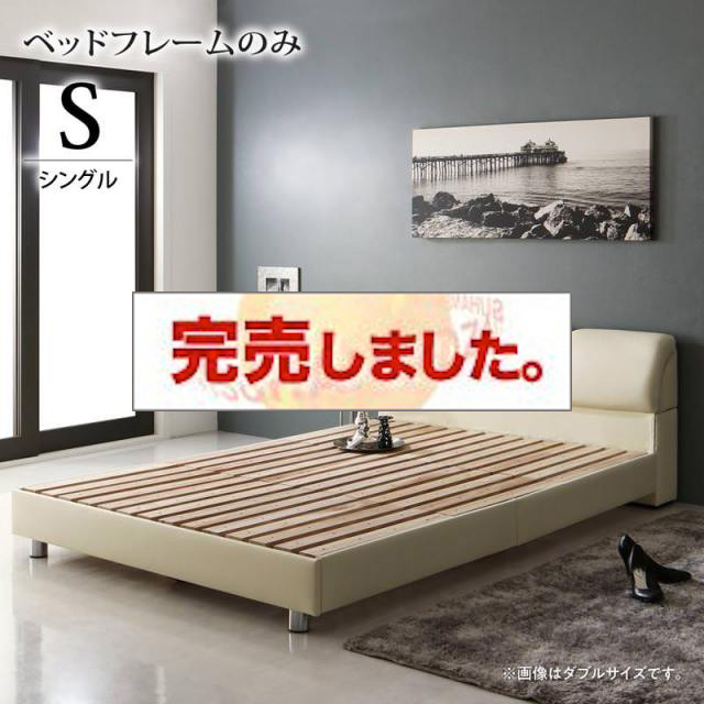 レザーベッド【RODEO】ロデオ ベッドフレームのみ シングル