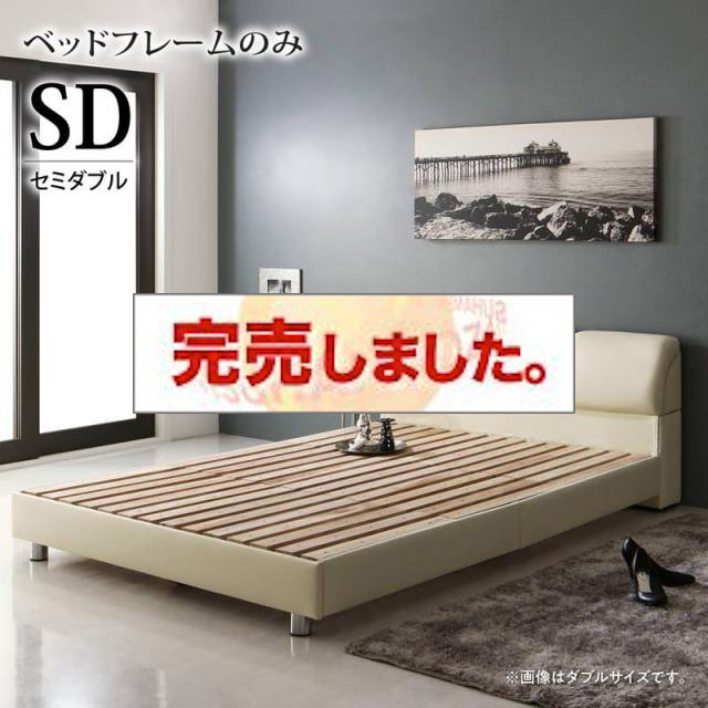 レザーベッド【RODEO】ロデオ ベッドフレームのみ セミダブル