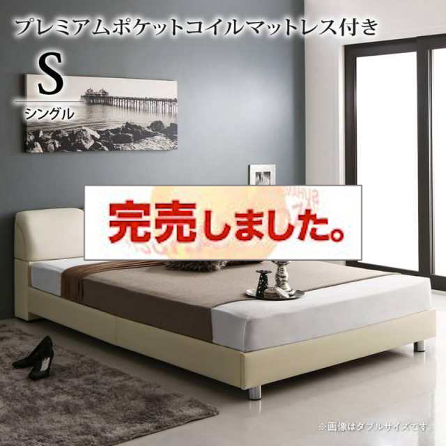 レザーベッド【RODEO】ロデオ プレミアムポケットマットレス付 シングル