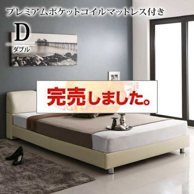 レザーベッド【RODEO】ロデオ プレミアムポケットマットレス付 ダブル