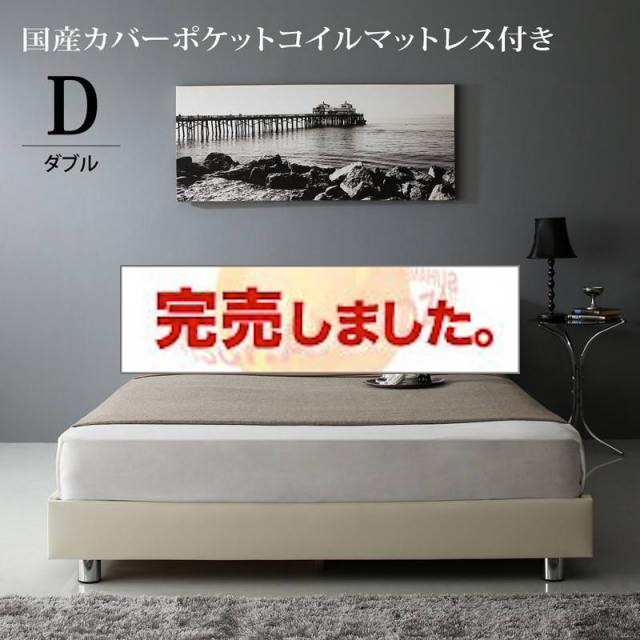 レザーベッド【RODEO】ロデオ 国産カバーポケットマットレス付 ダブル