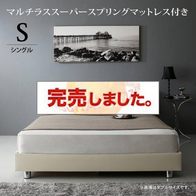 レザーベッド【RODEO】ロデオ マルチラスマットレス付 シングル