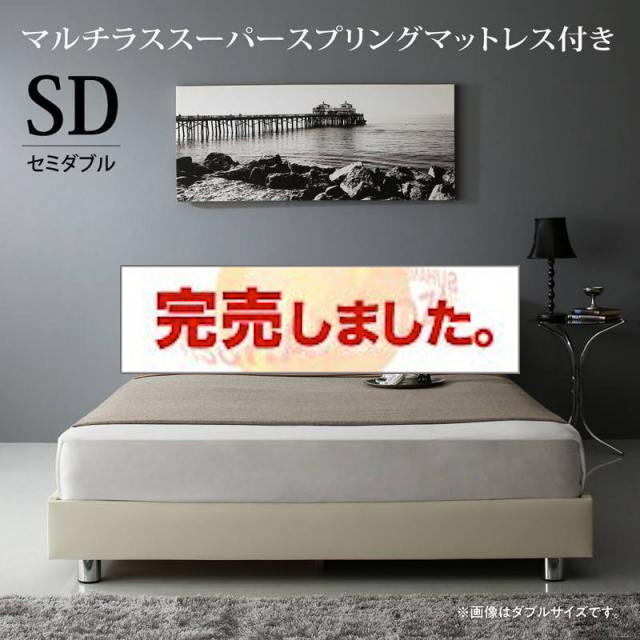 レザーベッド【RODEO】ロデオ マルチラスマットレス付 セミダブル