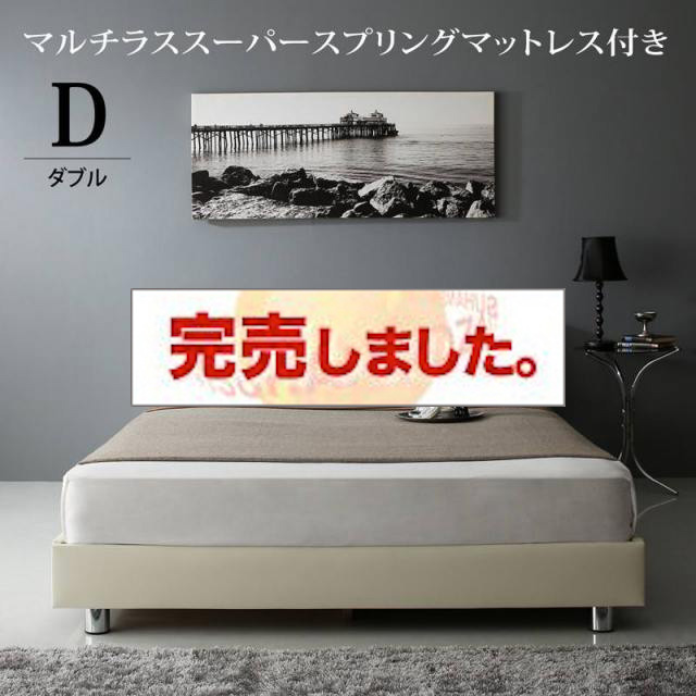 レザーベッド【RODEO】ロデオ マルチラスマットレス付 ダブル