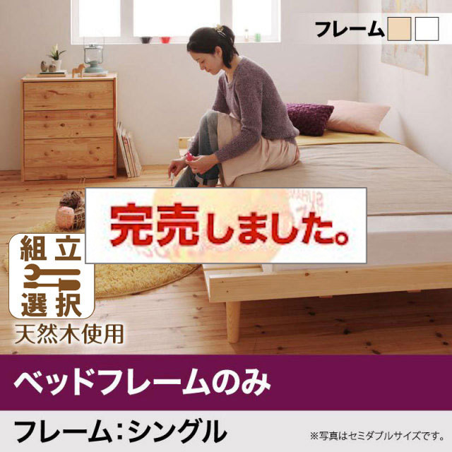 北欧デザイン すのこベッド【Noora】ノーラ