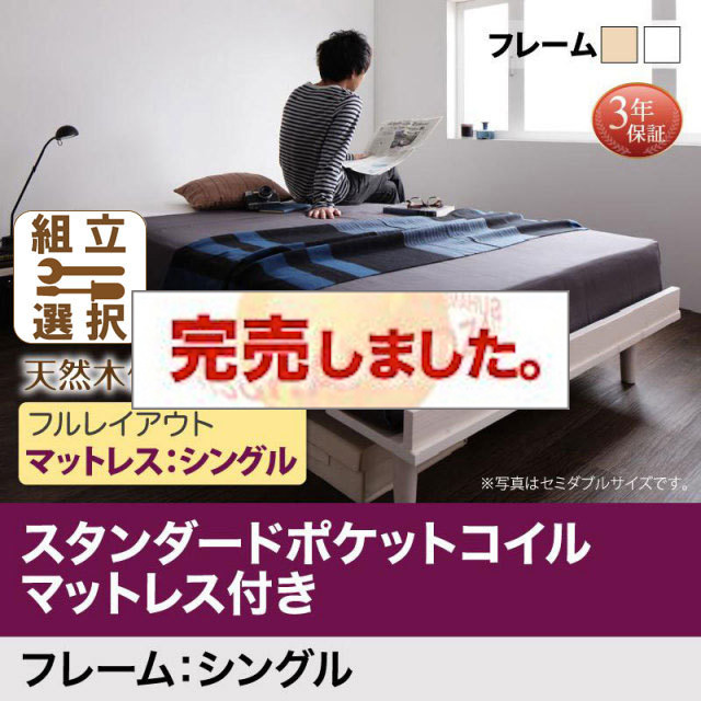 北欧デザイン すのこベッド【Noora】ノーラ