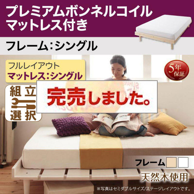 北欧デザイン すのこベッド【Noora】ノーラ