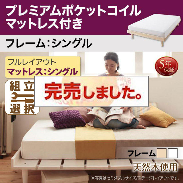 北欧デザイン すのこベッド【Noora】ノーラ