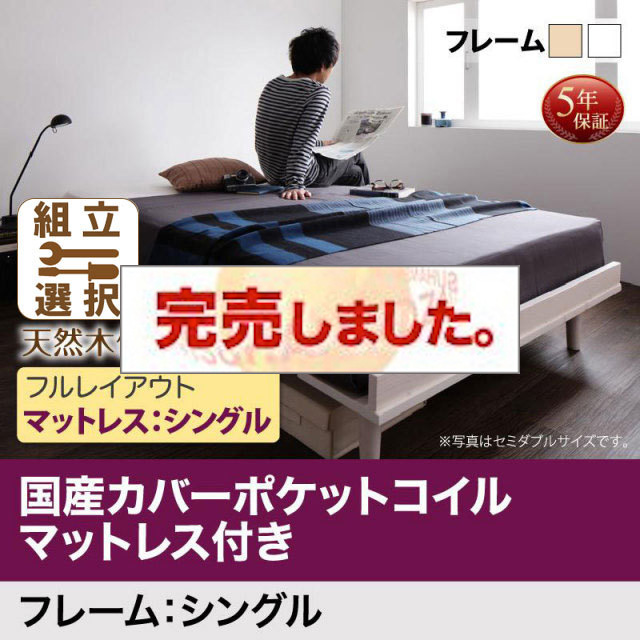 北欧デザイン すのこベッド【Noora】ノーラ