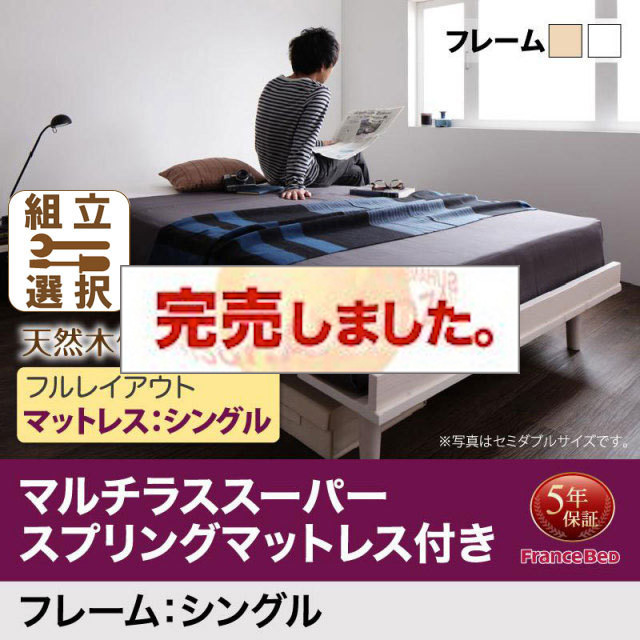 北欧デザイン すのこベッド【Noora】ノーラ