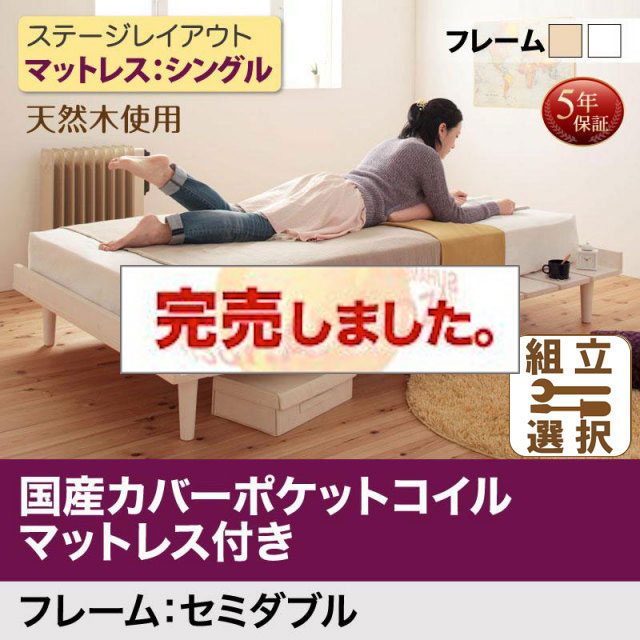 北欧デザイン すのこベッド【Noora】ノーラ 国産カバーポケットマットレス付 ステージ シングル フレーム幅120