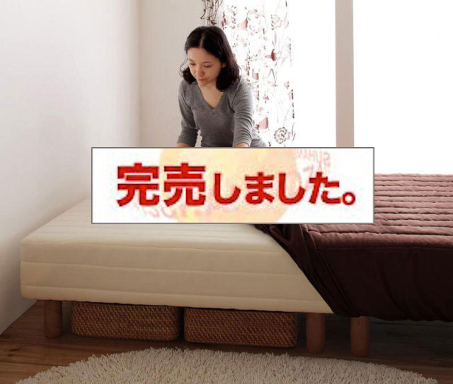 色・寝心地が選べる!20色カバーリングボンネルコイルマットレスベッド　脚15cm　セミダブル