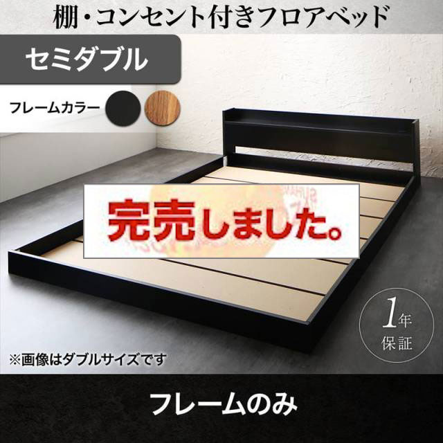 フロアベッド | フロアベッド【Geluk】ヘルック ベッドフレームのみ