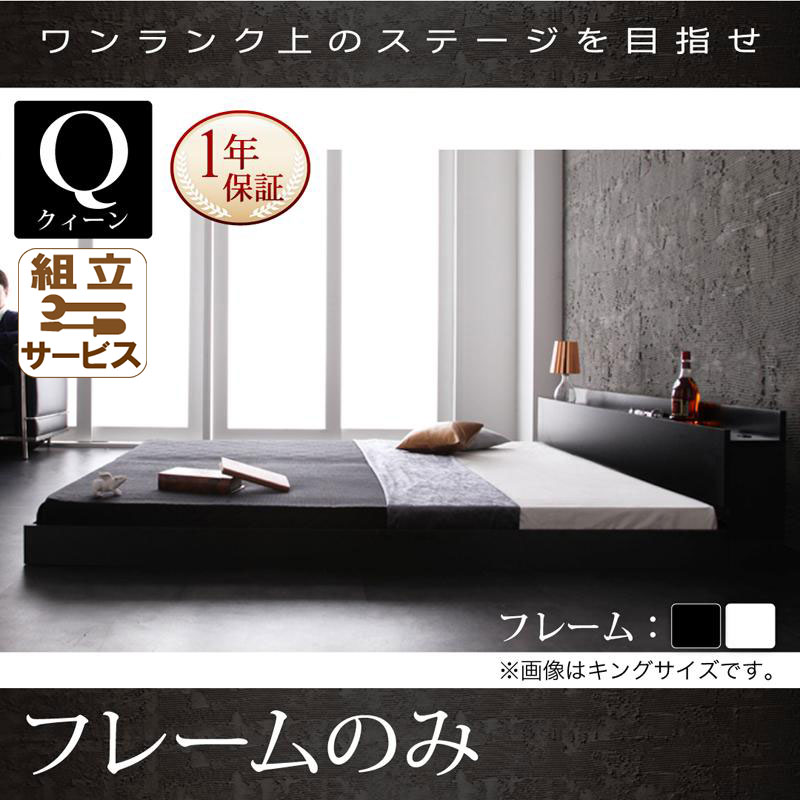 フロアベッド【Verhill】ヴェーヒル ベッドフレームのみ クイーン