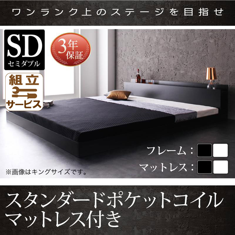 フロアベッド【Verhill】ヴェーヒル スタンダードポケットマットレス付 セミダブル