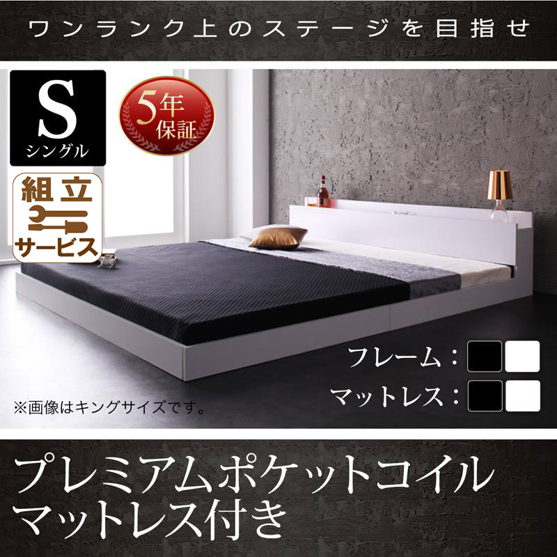 フロアベッド【Verhill】ヴェーヒル プレミアムポケットマットレス付 シングル