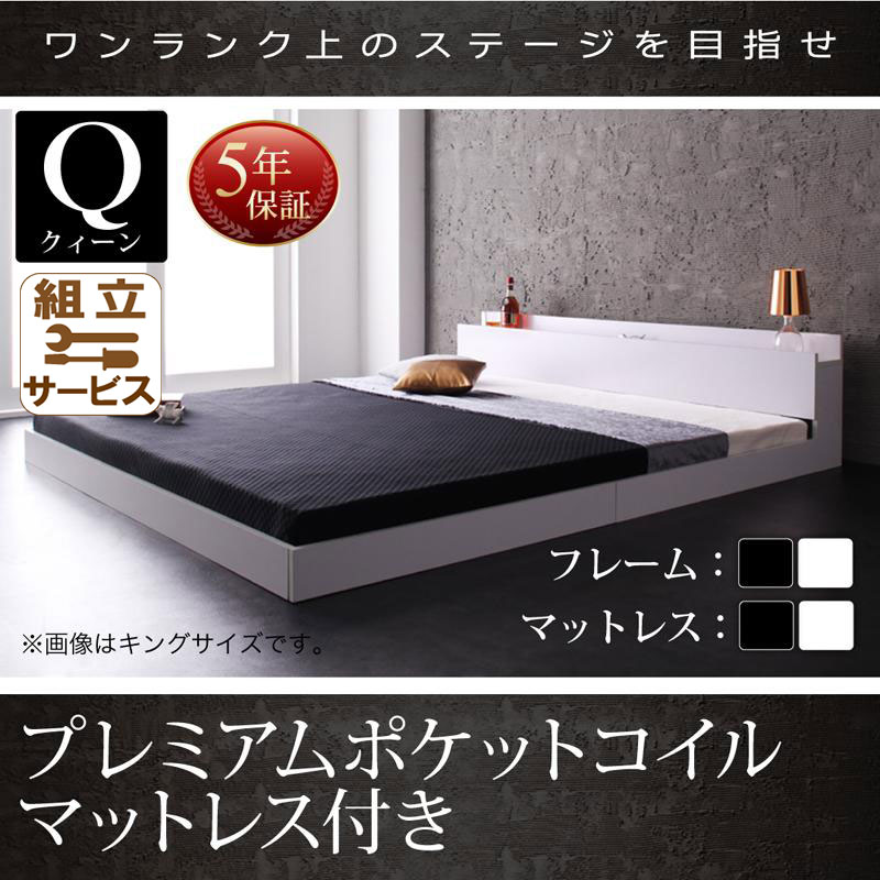 フロアベッド【Verhill】ヴェーヒル プレミアムポケットマットレス付 クイーン(Q×1)