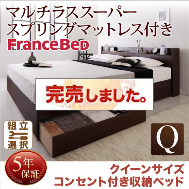 収納付きベッド【Else】エルゼ マルチラスマットレス付き クイーン(SS×2)