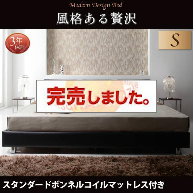 レザーベッド【Klein Wal】クラインヴァール スタンダードボンネルマットレス付 シングル