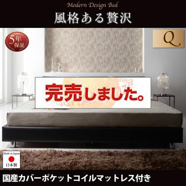 レザーベッド【Klein Wal】クラインヴァール 国産カバーポケットマットレス付 クイーン(Q×1)