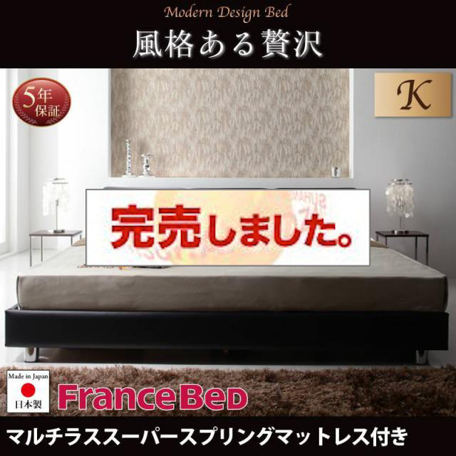 レザーベッド【Klein Wal】クラインヴァール マルチラスマットレス付 キング(SS+S)