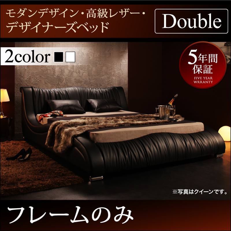 ベッドフレーム fortunista フロアベッド | 高級レザーベッド【Fortuna】フォルトゥナ